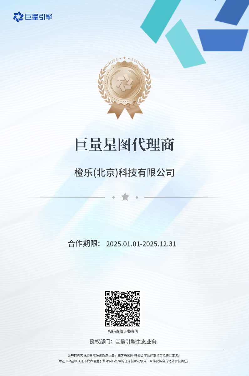 巨量引擎方舟代理商電子證書