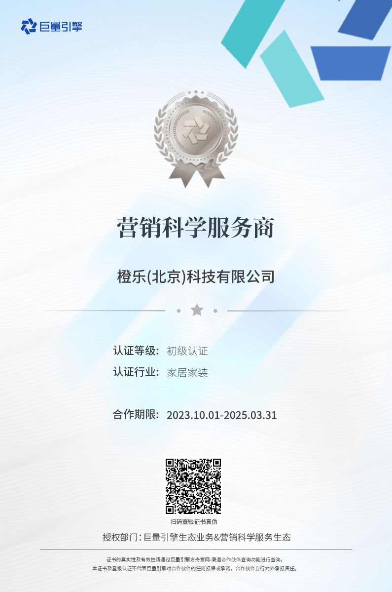 巨量引擎方舟代理商電子證書