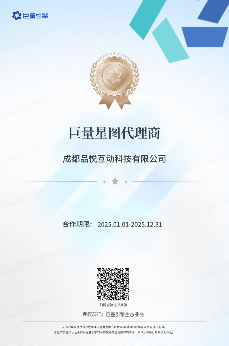 巨量引擎方舟代理商電子證書