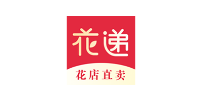 花遞